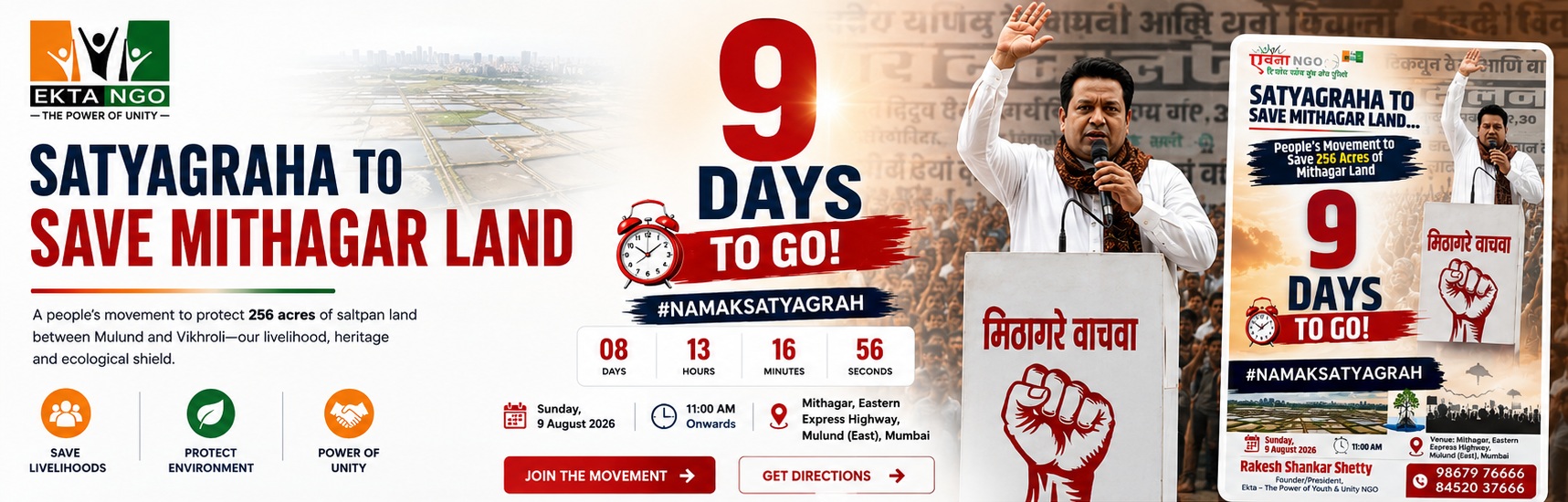 Satyagraha to Save Mithagar Land campaign